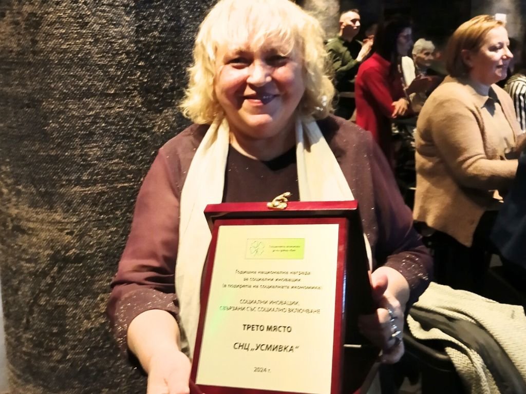 Сдружение Усмивка Министерство на Труда и Социалните грижи